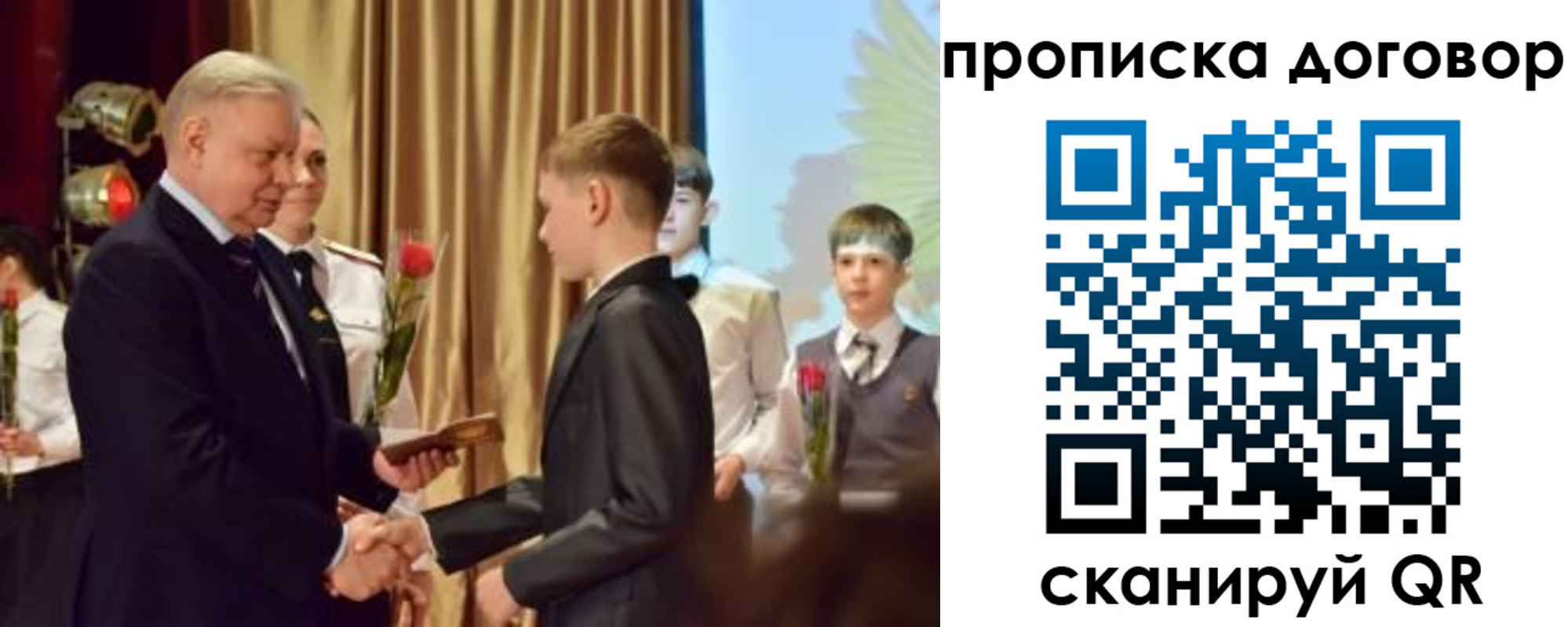 купить прописку в Ленинске