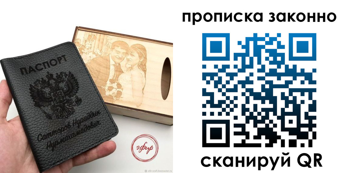 временная регистрация адрес в Ленинске