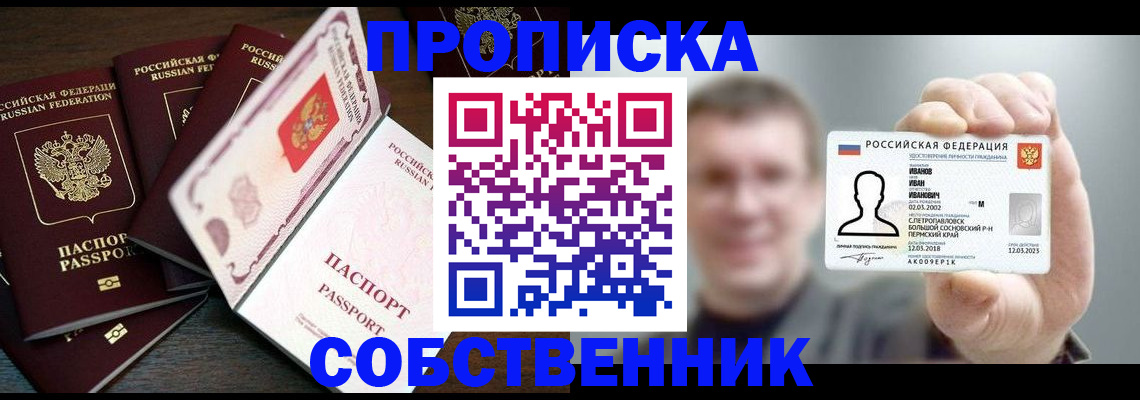 регистрация для школы в Ленинске