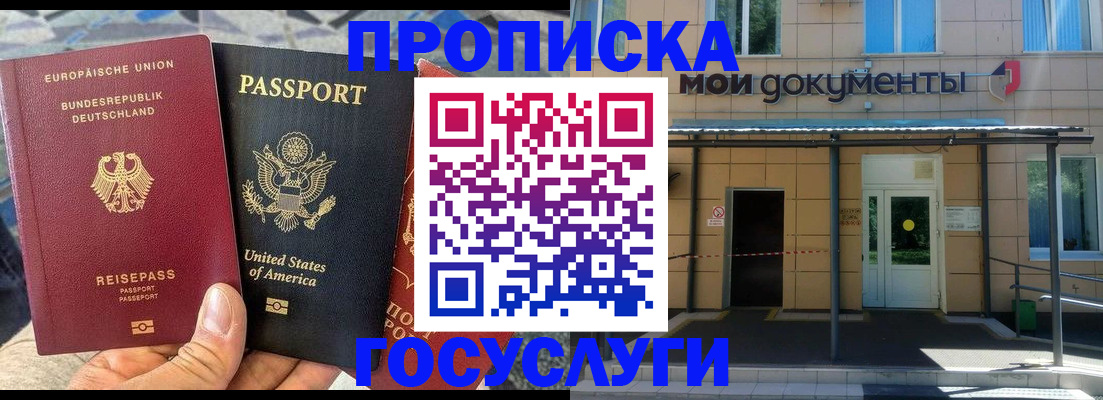найти адрес прописки в Ленинске