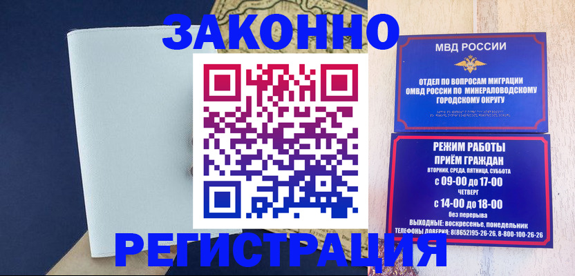 временная регистрация собственник в Ленинске