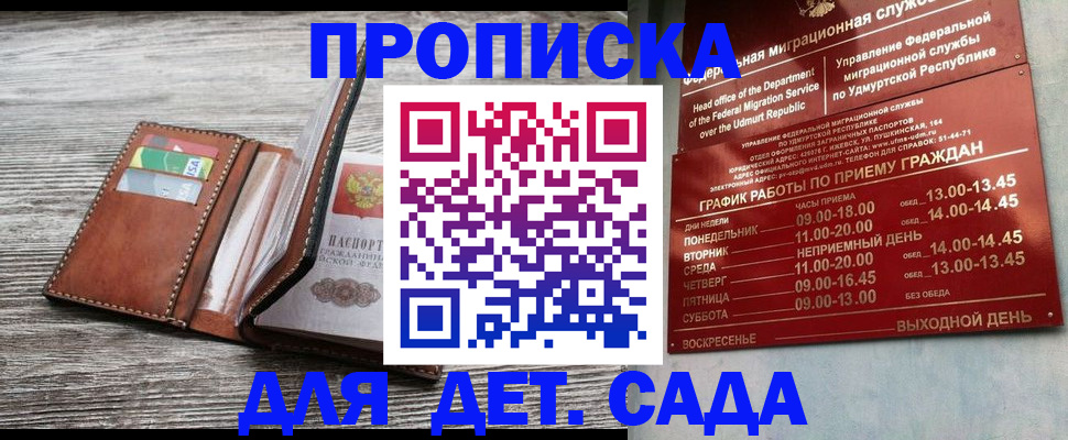 прописка поиск в Ленинске