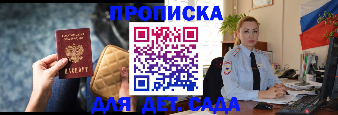 временная регистрация законно в Ленинске